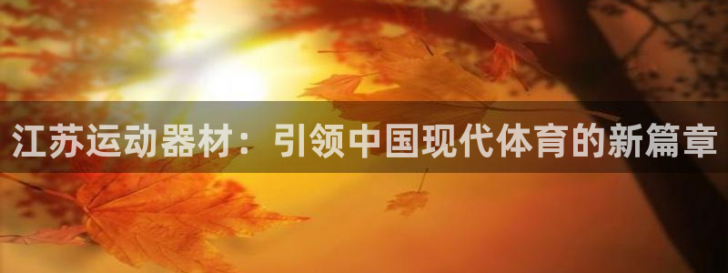 意昂体育3官方客服电话