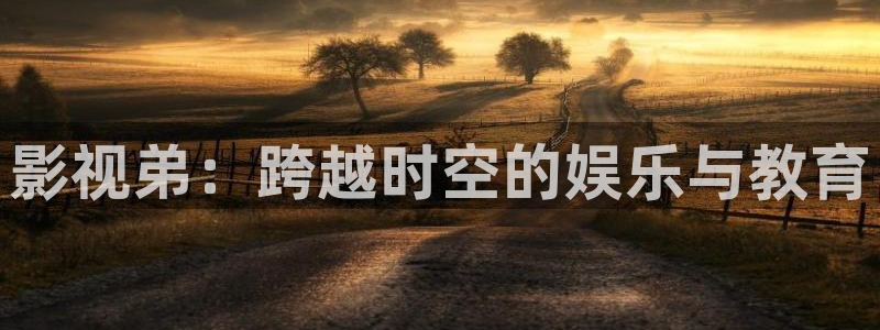 迅播影院在线看